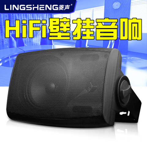 菱声FT定压壁挂音响质量实测 会议室/教室/商场背景音乐广播喇叭到底怎么样？